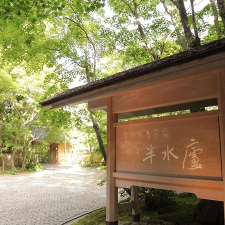 Hanzuiryo Unzen Exterior foto