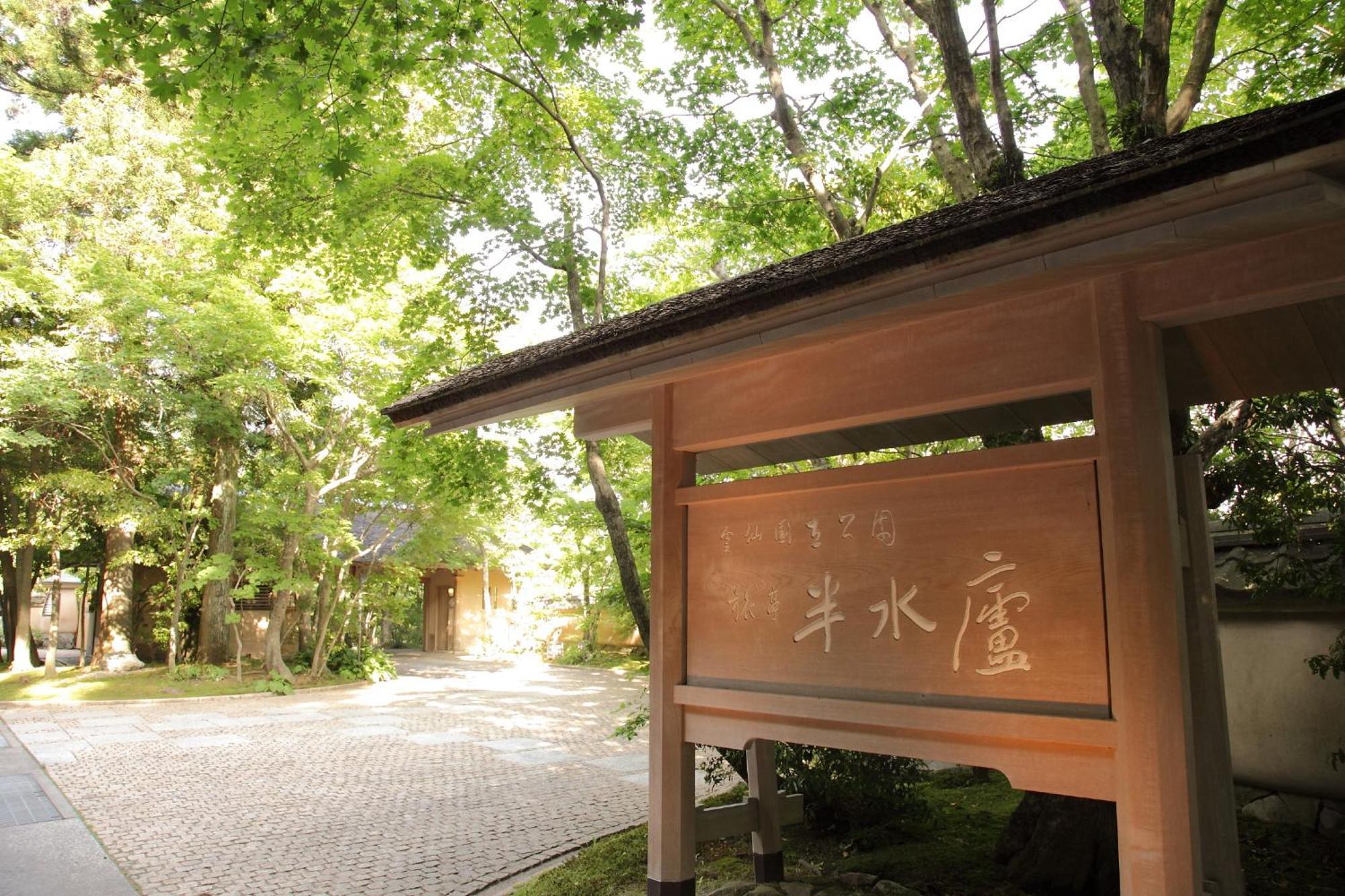 Hanzuiryo Unzen Exterior foto